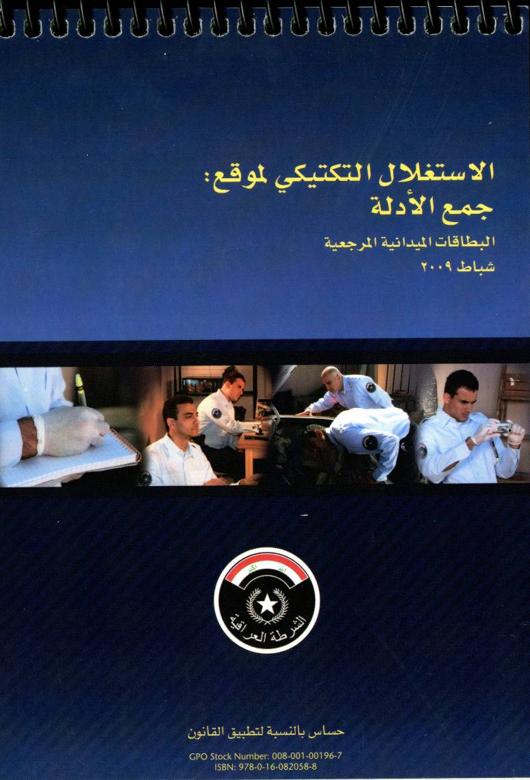 Tactical Site Exploitation Evidence Collection Field Reference Card Set (Arabic Version) (Package of 5)